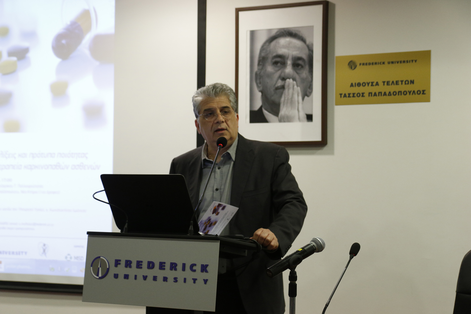 Επιστημονική Ημερίδα Τμήματος Φαρμακευτικής