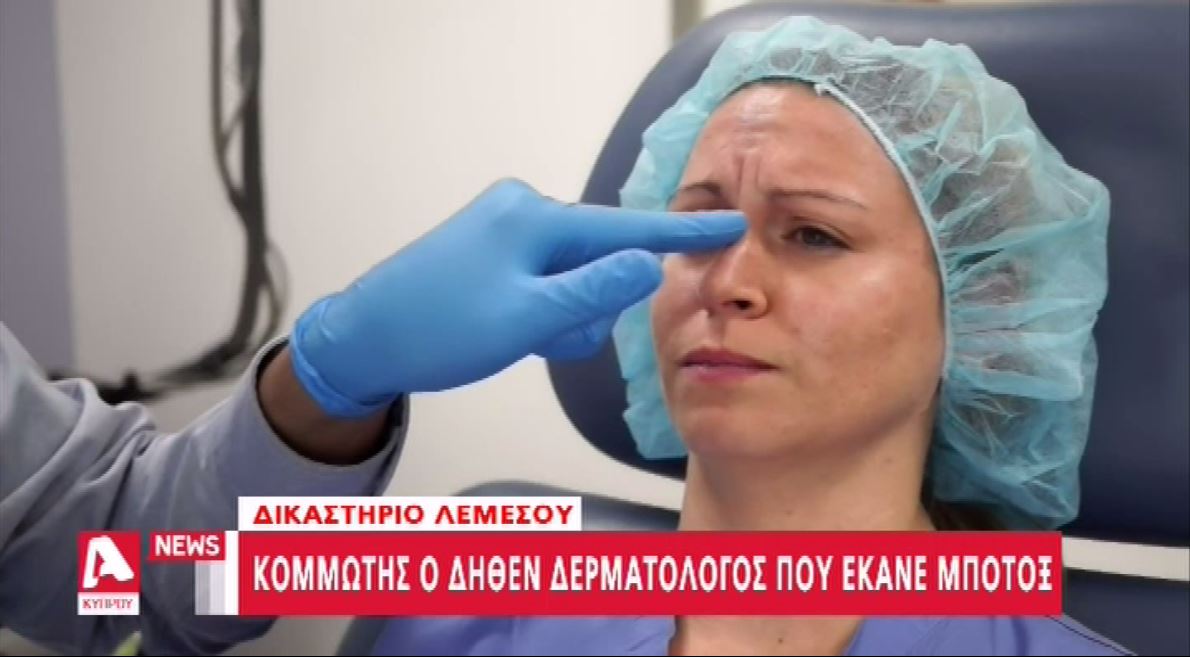 Λεμεσός: Ξαναχτύπησε ο κομμωτής με τα μπότοξ (ΒΙΝΤΕΟ)