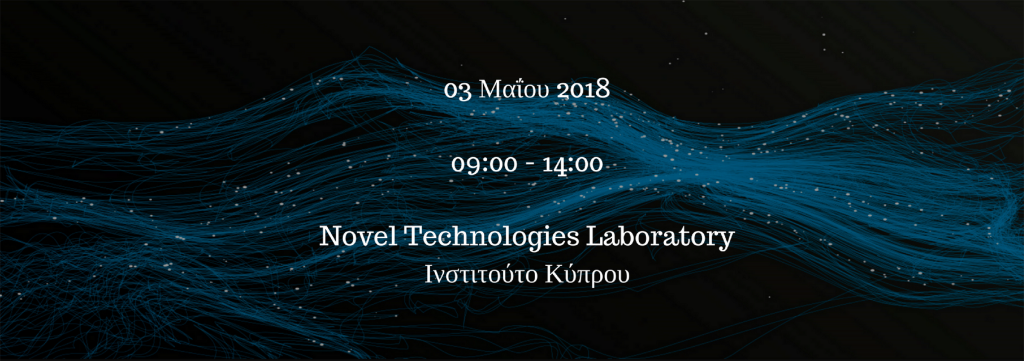 Οι τελευταίες εξελίξεις στον τομέα της προηγμένης πληροφορικής
