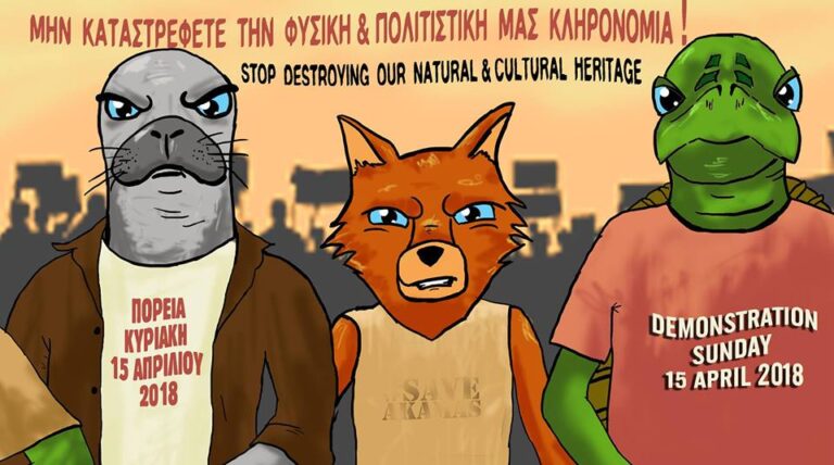 Πορεία και συναυλία για τον Ακάμα, τη φύση και τον πολιτισμό