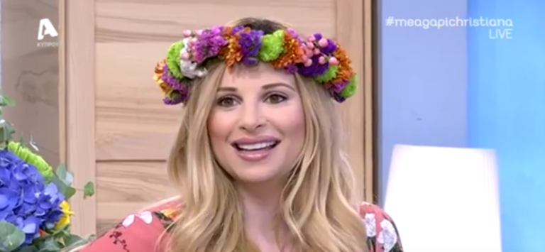 Ετσι υποδέχτηκε τον Μάιο η παρέα του "Με αγάπη Χριστιάνα" (ΒΙΝΤΕΟ)