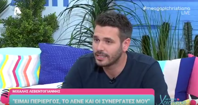 "Ντρέπομαι πάρα πολύ εύκολα, με σταματούν για μία φωτογραφία και κοκκινίζω"