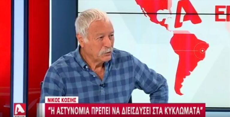 Νίκος Κόσιης: "Ή θα σας θάψω ή θα σας βάλω φυλακή" (ΒΙΝΤΕΟ)