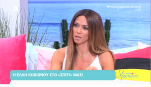 "Έπεσα στη σκηνή κι έσπασα κόκαλο στο πρόσωπο και συνέχισα να τραγουδώ"