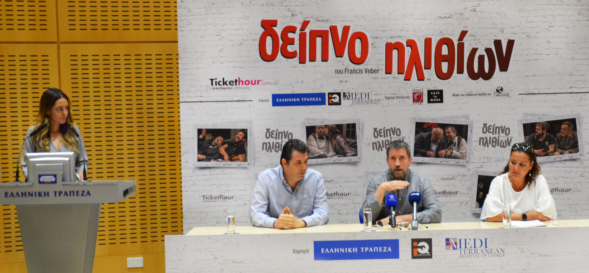 Ο Σπύρος Παπαδόπουλος στην Κύπρο με το «Δείπνο Ηλιθίων»