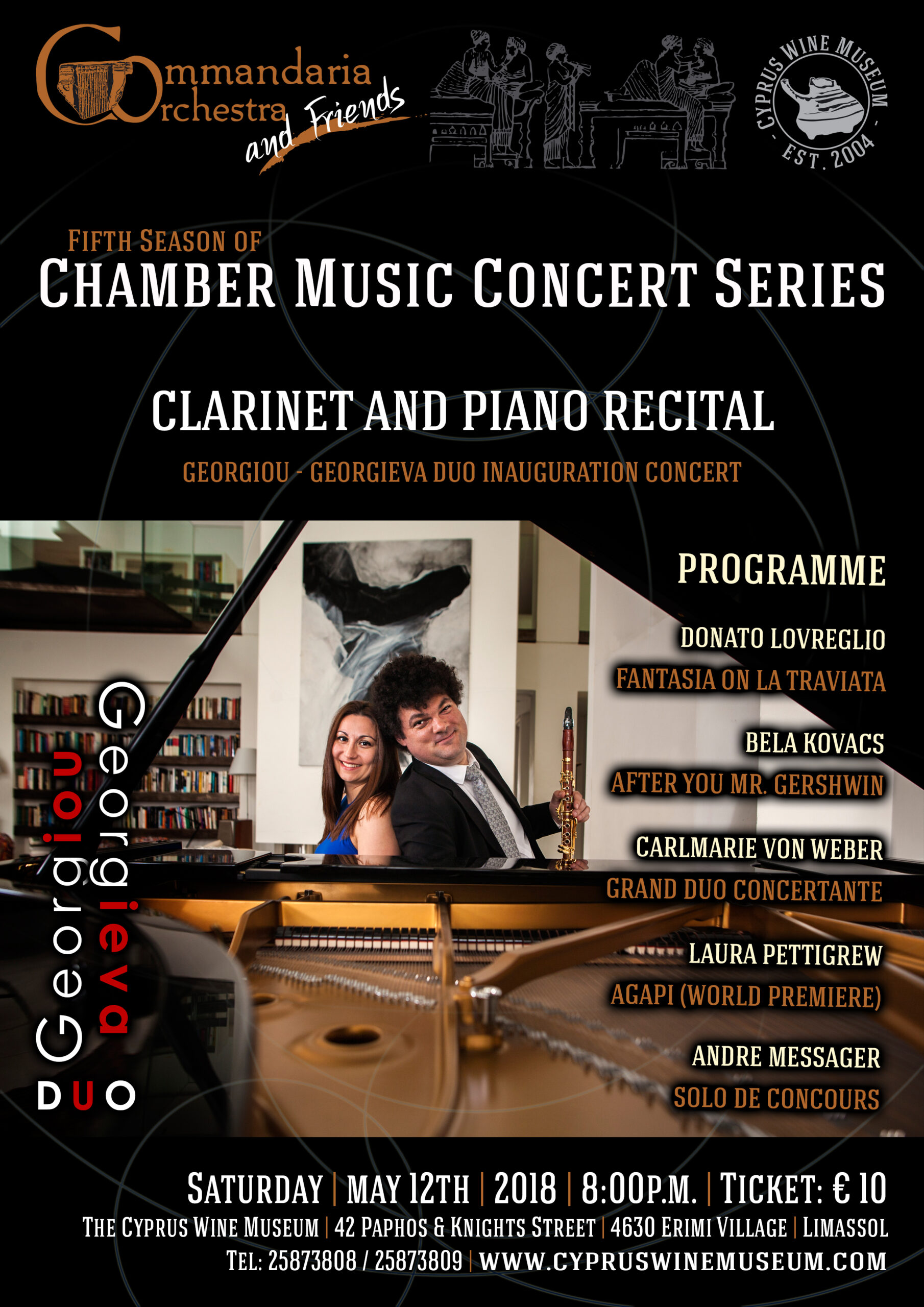 Ρεσιτάλ Κλαρινέτου και Πιάνου αύριο, μόνο για τους φίλους της καλής μουσικής
