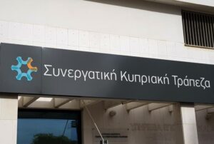Στα "βαθιά" μπαίνει η διαδικασία πώλησης του Συνεργατισμού (ΒΙΝΤΕΟ)