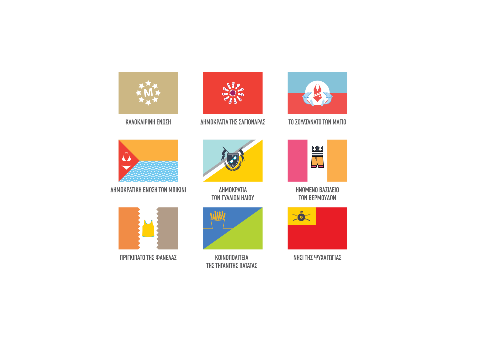 Το MYMALL Limassol φιλοξενεί ένα ολόκληρο