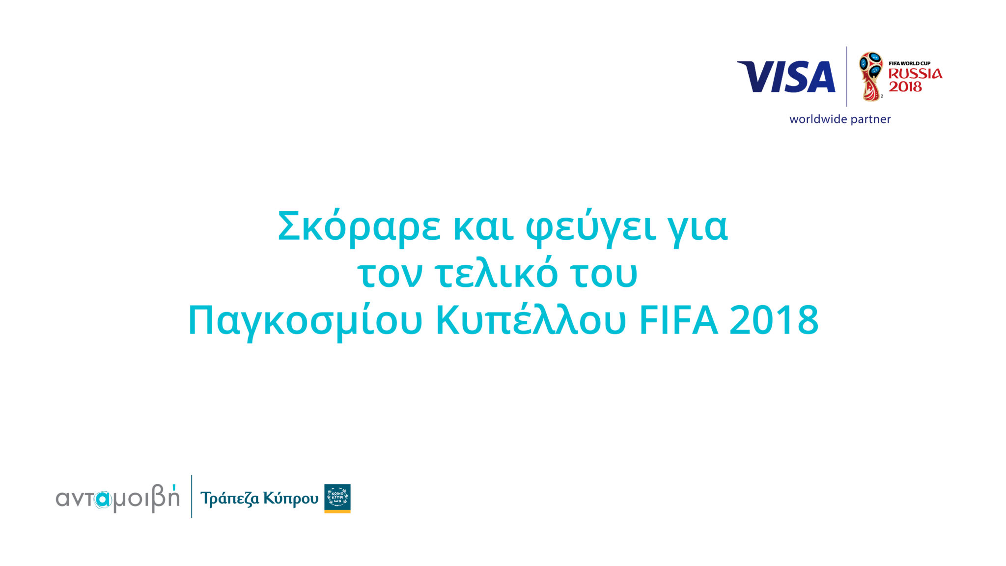Ο μεγάλος τυχερός του διαγωνισμού της Τράπεζας Κύπρου, χάρη στη VISA.