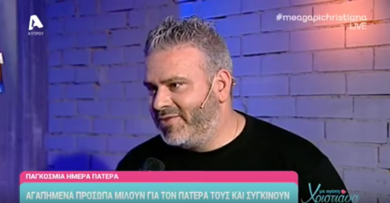 Ο Λούης Πατσαλίδης μιλά για τον πατέρα του και μας συγκινεί (ΒΙΝΤΕΟ)