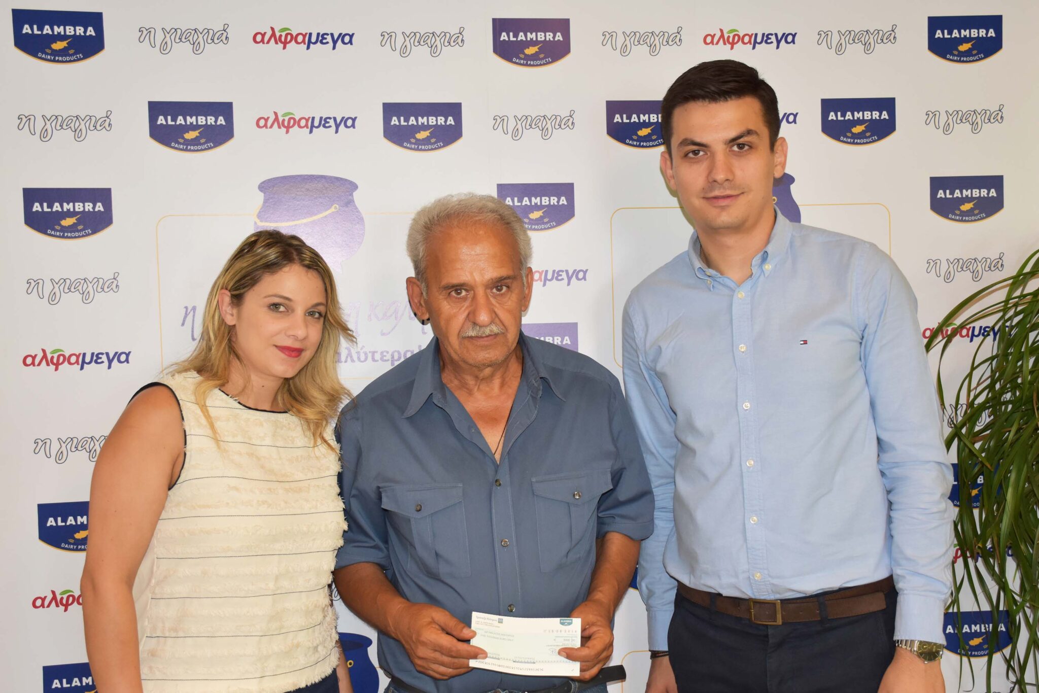 Παραδόθηκε στο ίδρυμα «Άγιος Νεκτάριος» επιταγή €5.000