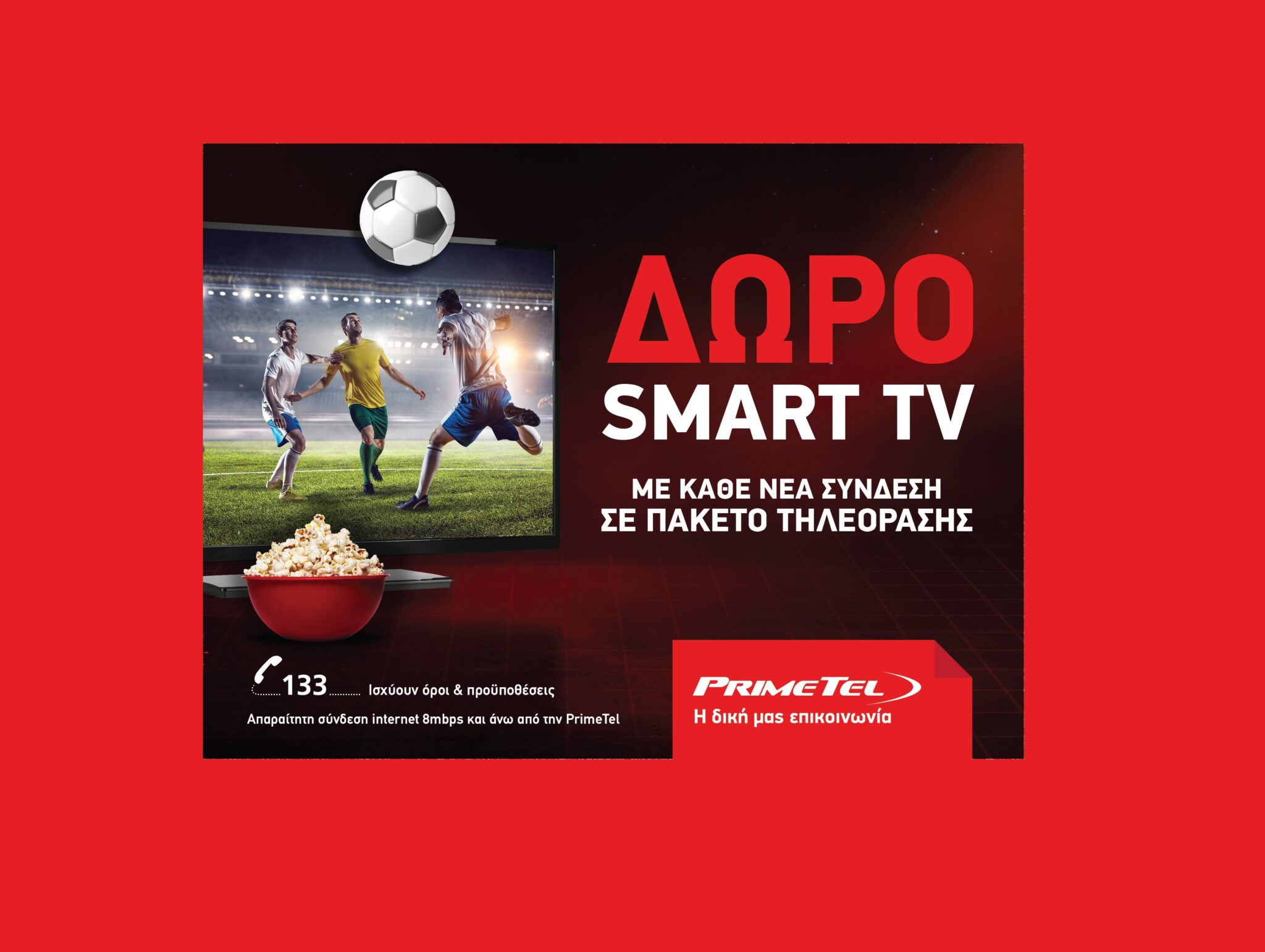 Αυτό το καλοκαίρι θα τα δεις όλα με δωρεάν Smart TV 32” από την PrimeTel!