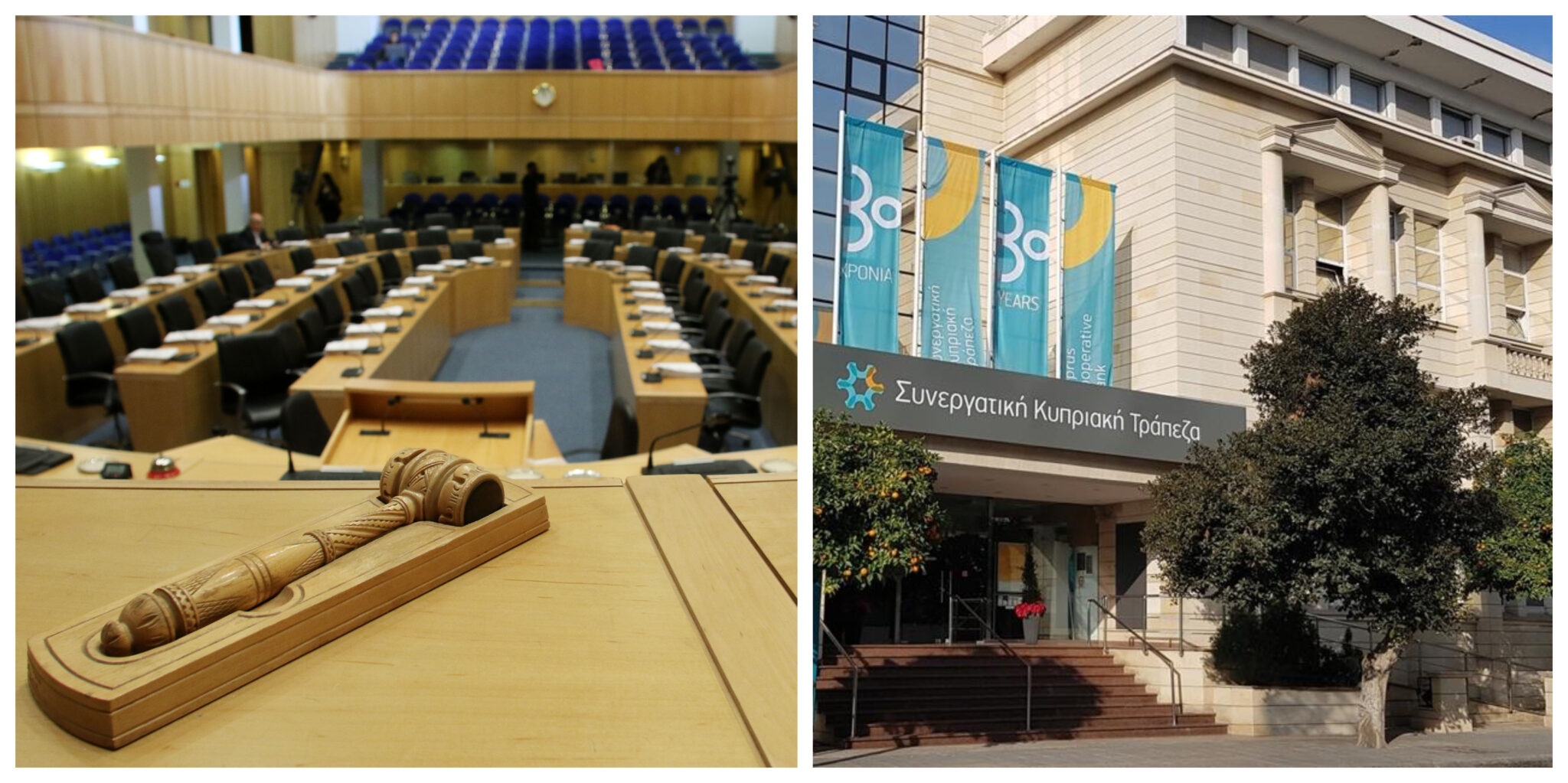 Ολοκληρώθηκε η συζήτηση στη Βουλή για το Συνεργατισμό