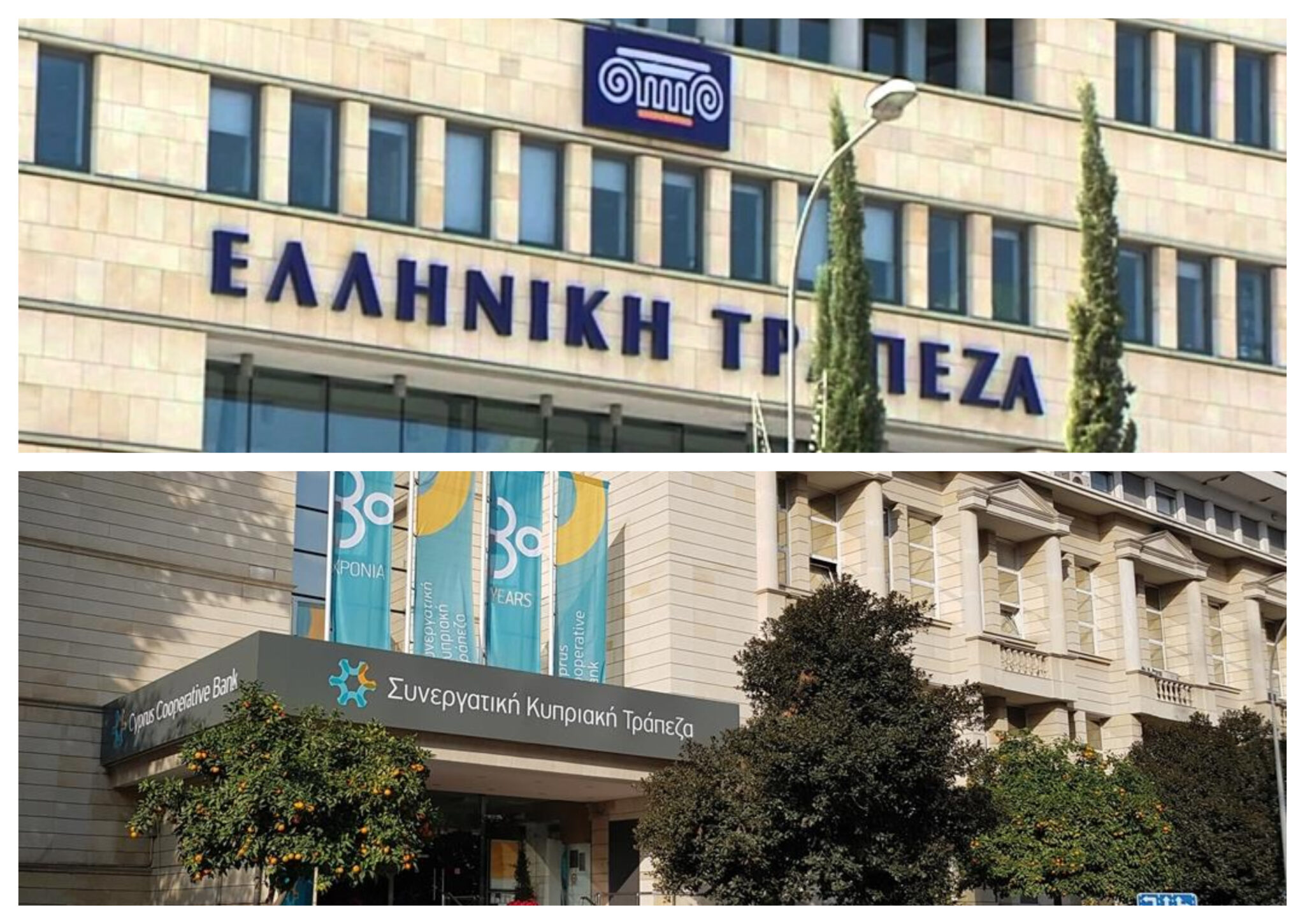 Η Ελληνική καταθέτει το capital plan για εξαγορά του Συνεργατισμού (ΒΙΝΤΕΟ)