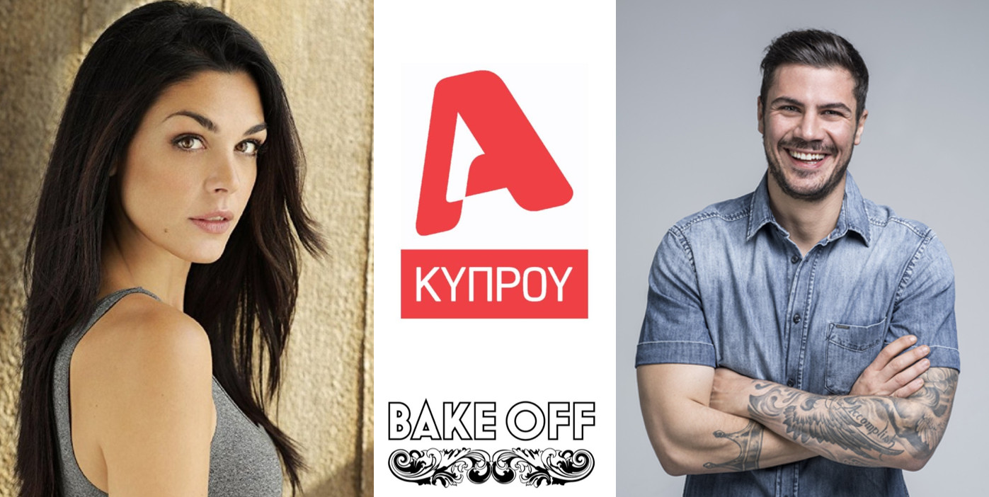 «Bake Off » Η dream team έρχεται στον ALPHA Κύπρου