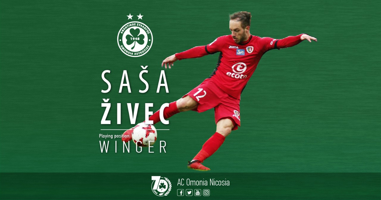 «Πράσινος» και ο Σάσα Ζίβετς