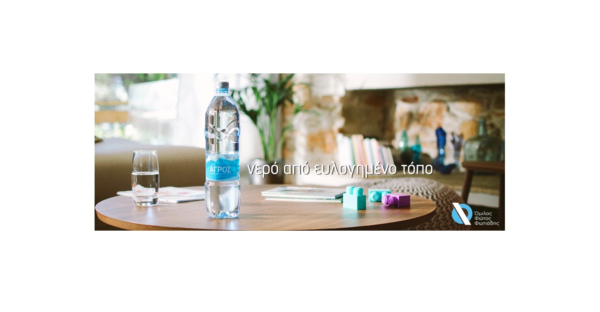 Φυσικό Μεταλλικό Νερό ΑΓΡΟΣ 2018