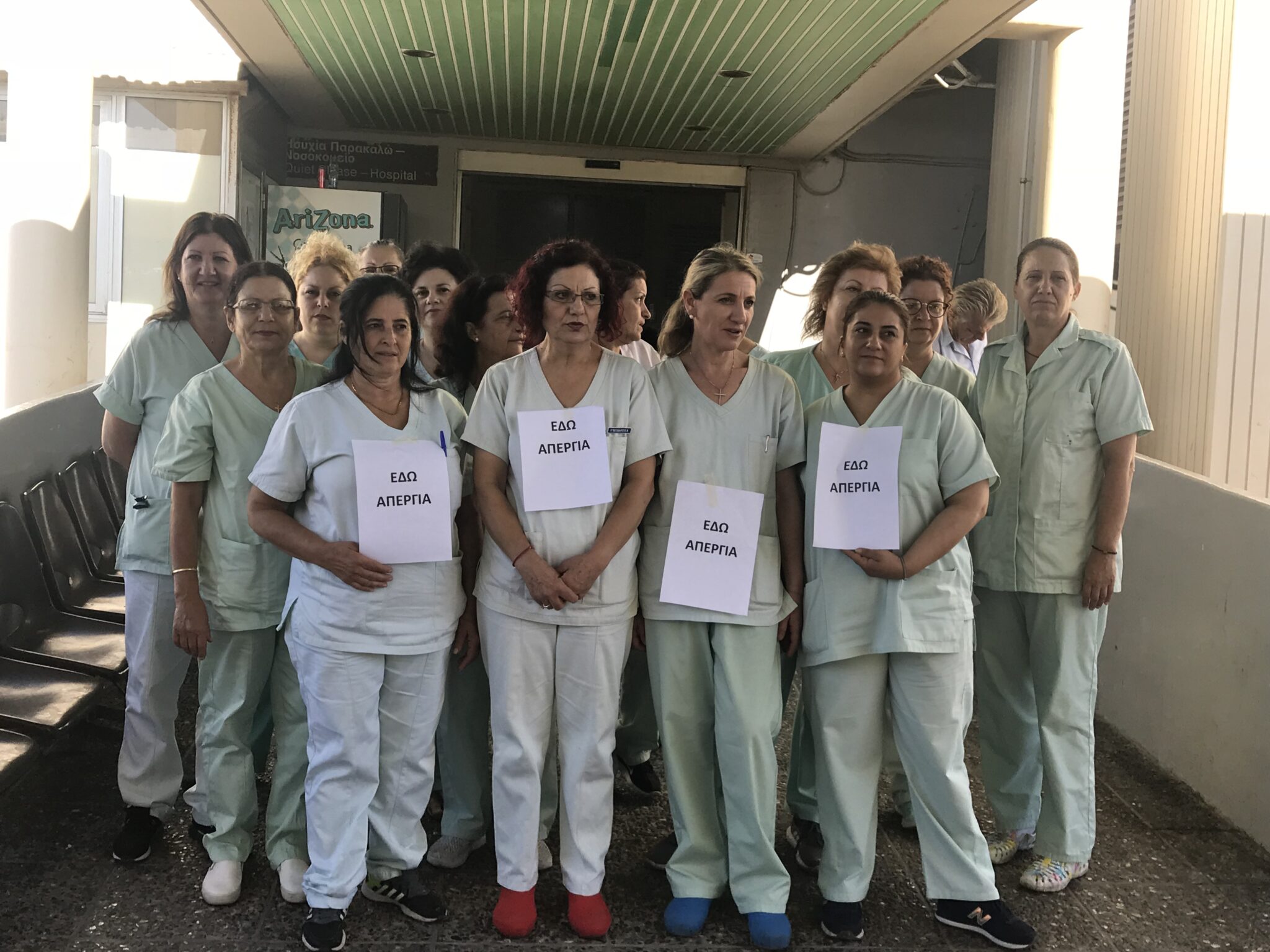 Σε στάση εργασίας οι βοηθοί θαλάμου του Γενικού Νοσοκομείου Λάρνακας