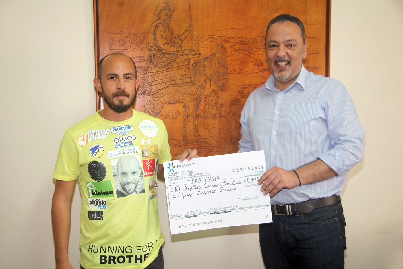 Σύγχρονος μαραθωνοδρόμος στηρίζει τον ΠΑΣΥΚΑΦ