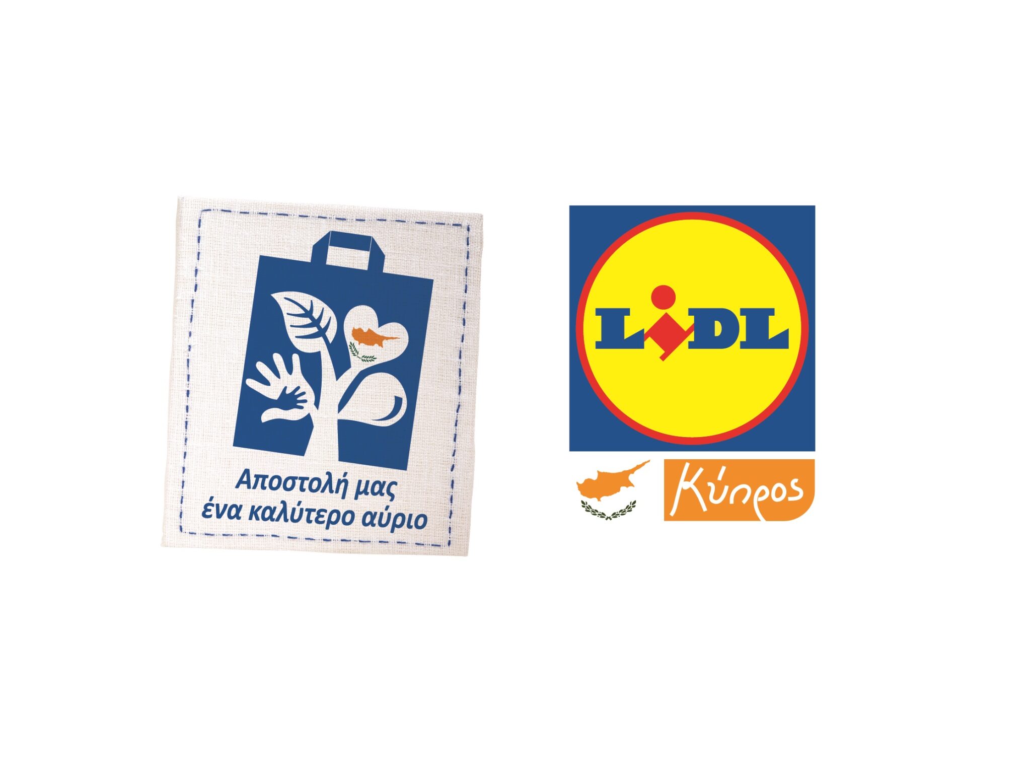 Η LIDL ΚΑΤΑΡΓΕΙ ΕΩΣ ΤΟ ΤΕΛΟΣ ΤΟΥ 2019 ΤΑ ΠΛΑΣΤΙΚΑ ΕΙΔΗ ΜΙΑΣ ΧΡΗΣΗΣ