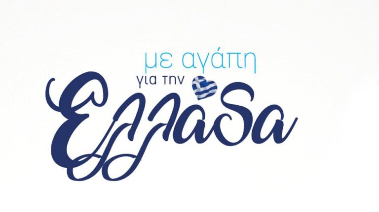 Συγκεντρώθηκαν 200.500 ευρώ στον Τηλεμαραθώνιο του Alpha Κύπρου (ΒΙΝΤΕΟ)