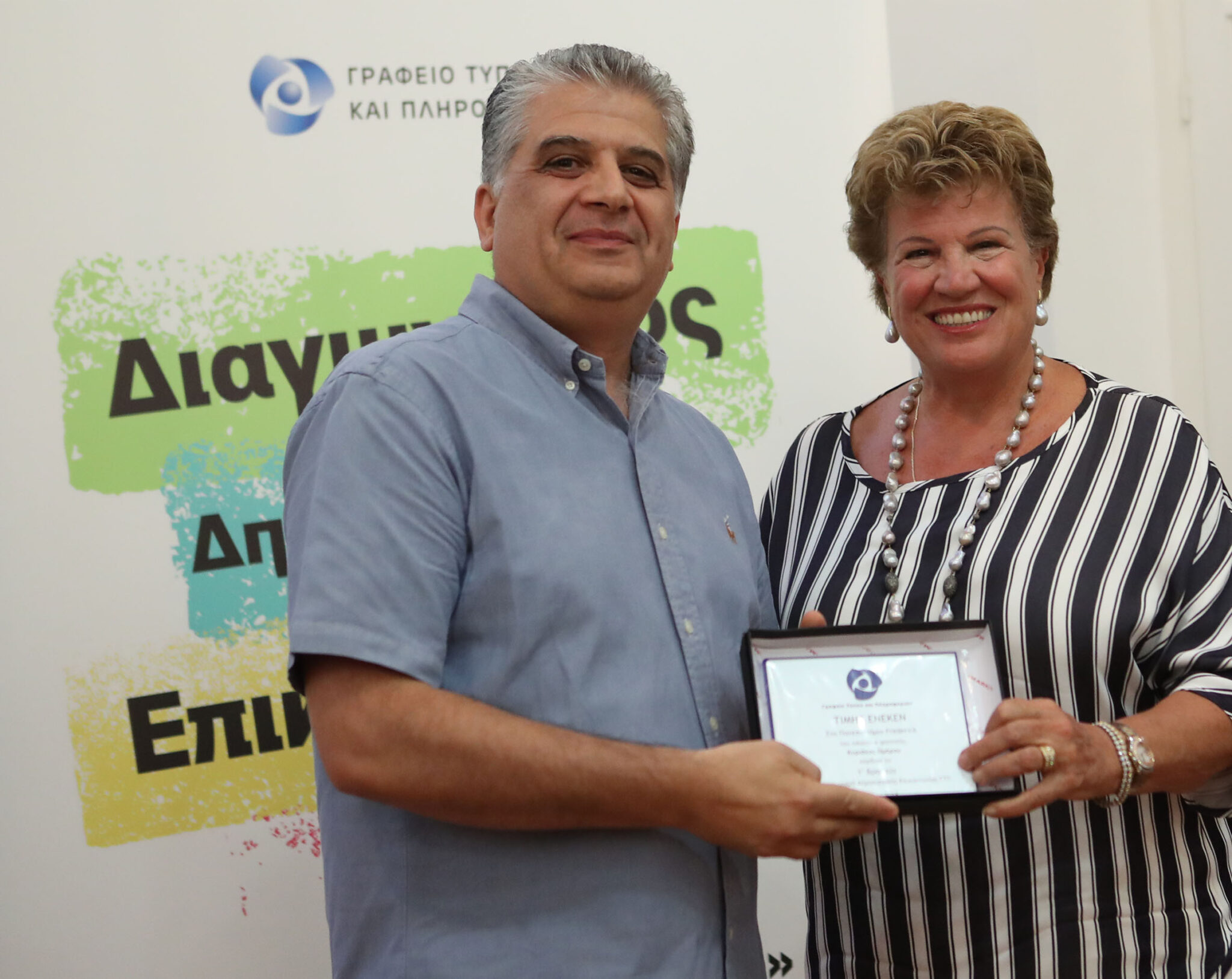 Ακόμα δύο πρωτιές για το  Πανεπιστήμιο Frederick