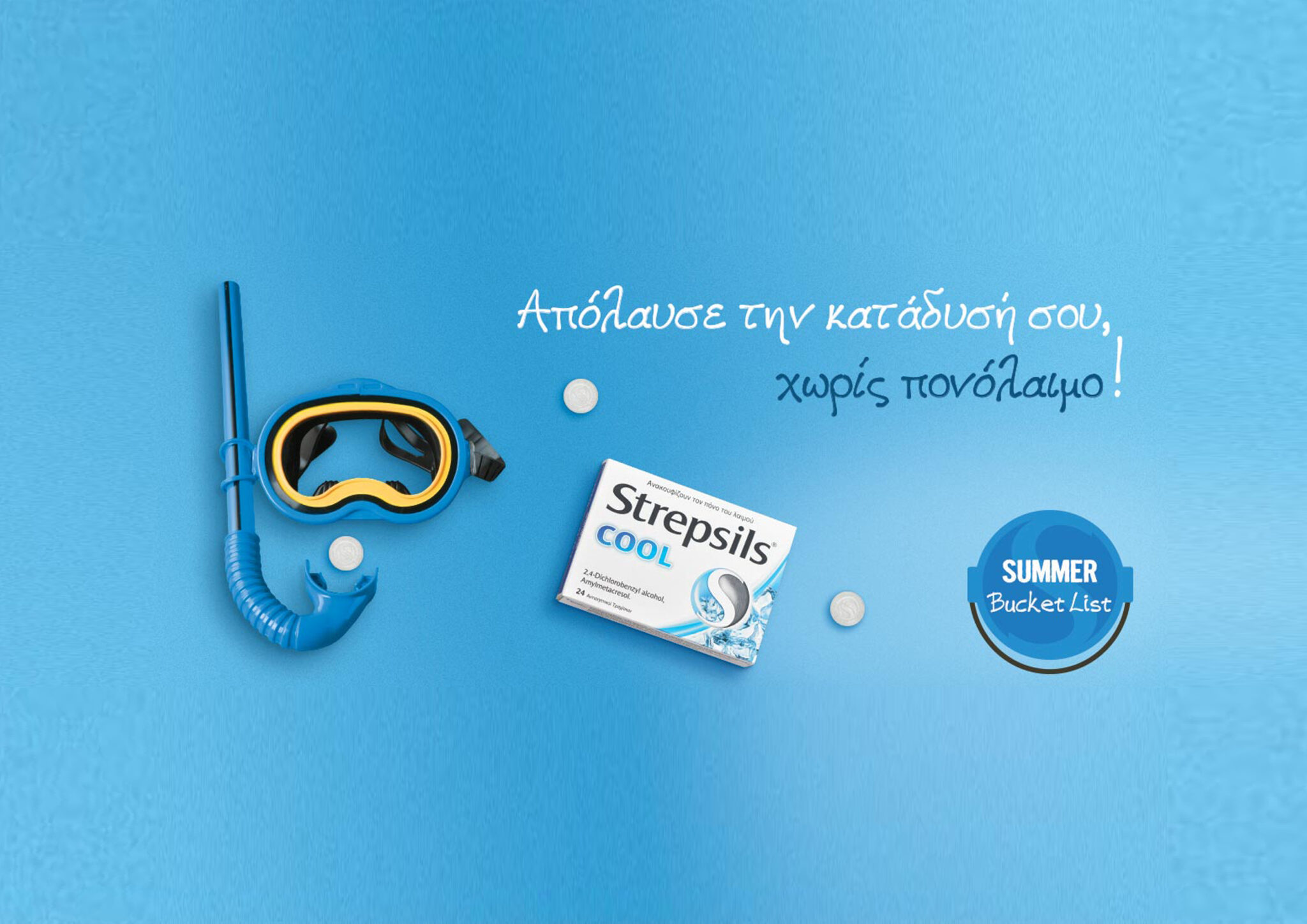 Αυτό το καλοκαίρι θα το απολαύσεις, όπως το ονειρεύτηκες   …ίσως και καλύτερα