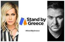 Stand By Greece: Συμμαχία κοινωνικής αλληλεγγύης για τους πυρόπληκτους (ΒΙΝΤΕΟ)
