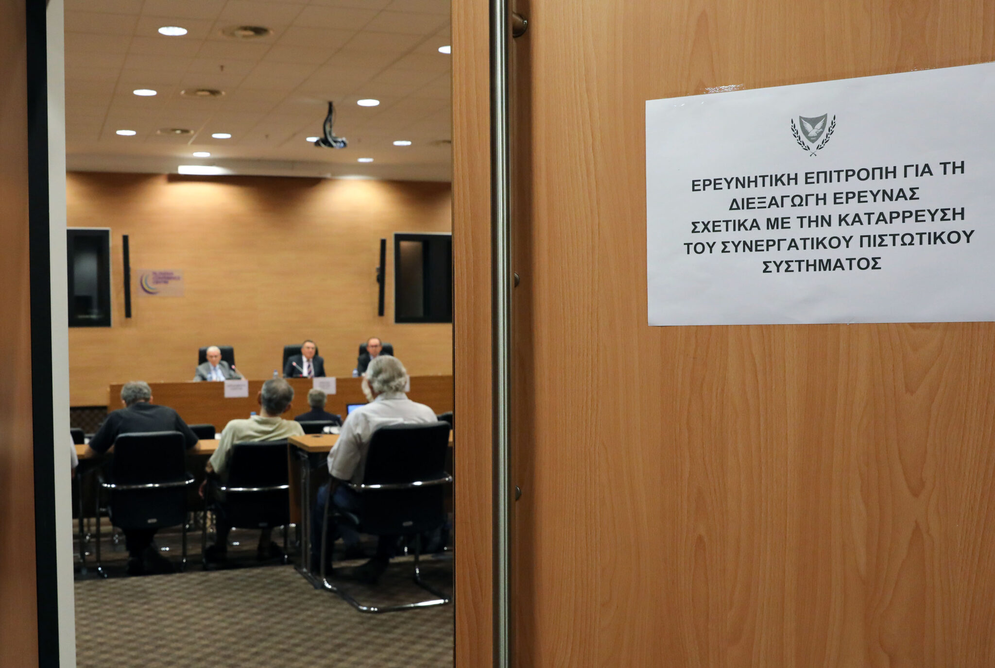 Ερευνητική Επιτροπή για Συνεργατισμό: Δεν λειτουργούμε με ανταλλαγή επιστολών