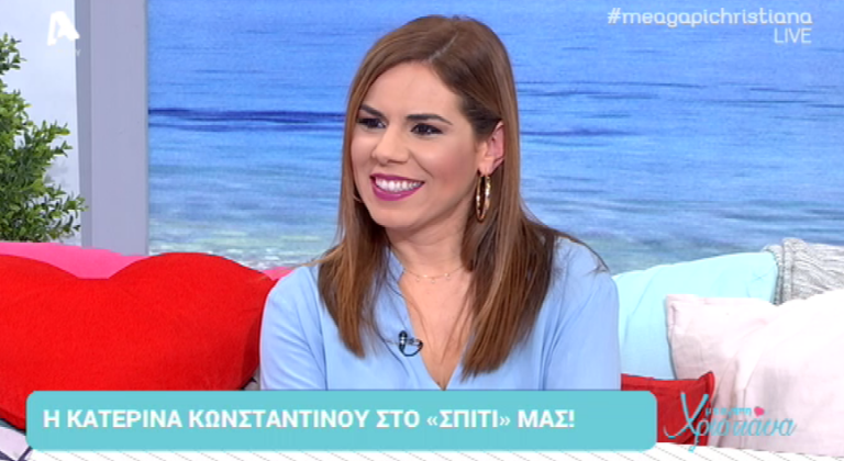 Η Κατερίνα Κωνσταντίνου έγινε για δεύτερη φορά μανούλα!