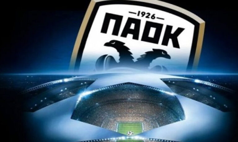 Τα τρελά ποσά για την είσοδο στους ομίλους του Τσάμπιονς Λιγκ για τον ΠΑΟΚ