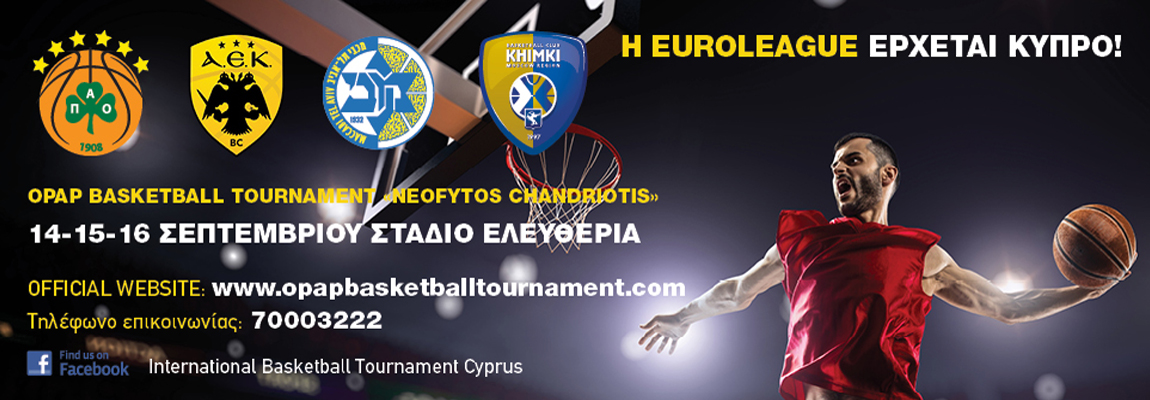 Στιγμές Ευρωλίγκας θα ζήσει η Κύπρος (ΒΙΝΤΕΟ)