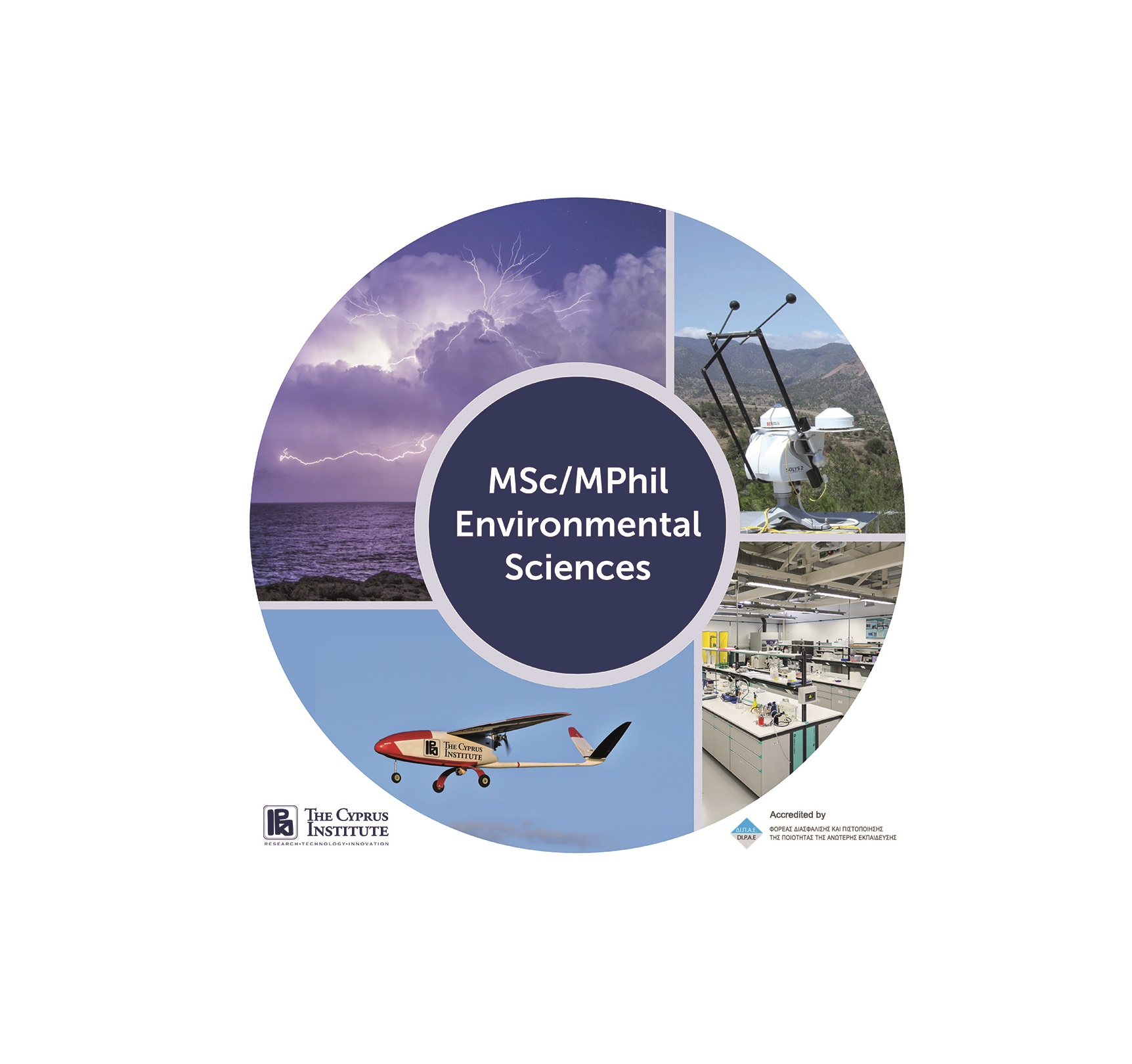 Υποτροφίες για το Πρόγραμμα Μεταπτυχιακών Σπουδών στις Περιβαλλοντικές Επιστήμες