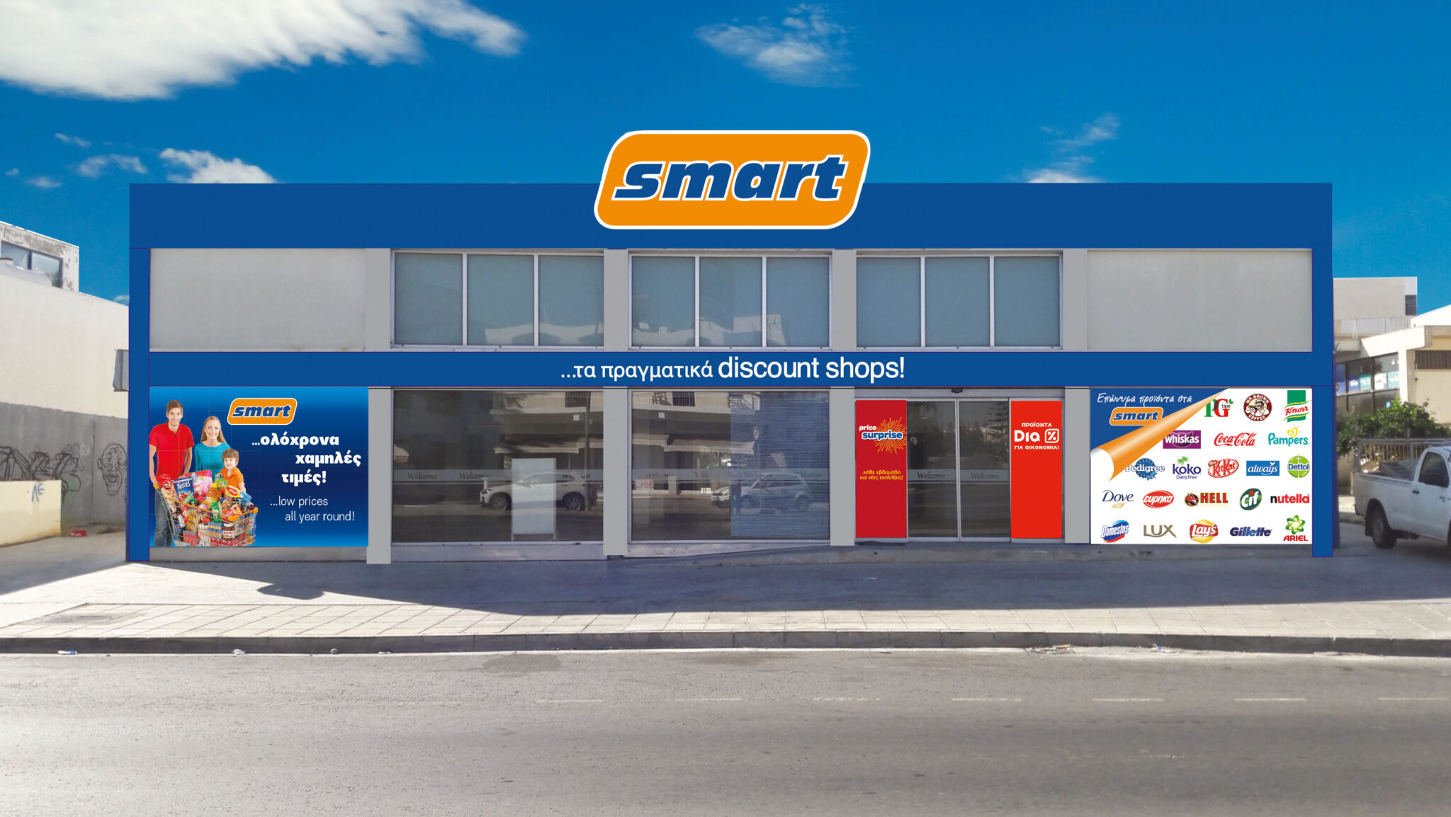 Ακόμα ένα Smart… ανοίγει στη Λακατάμια!