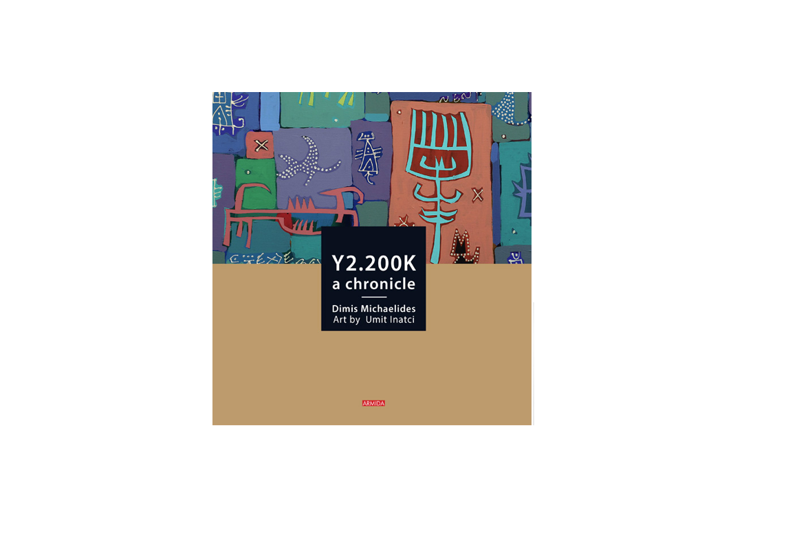 Οι Εκδόσεις Αρμίδα παρουσιάζουν τη νέα τους κυκλοφορία, το βιβλίο