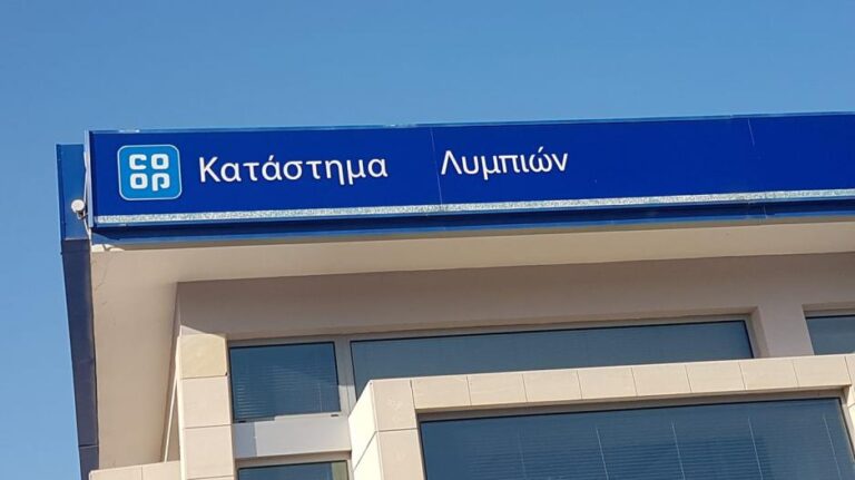 Έξω από το κτίριο της Ελληνικής Τράπεζας θα βρεθούν οι κάτοικοι των Λυμπιών