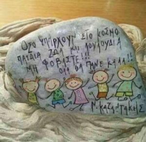 Εκδήλωση διαμαρτυρίας για την αποφυλάκιση παιδεραστή