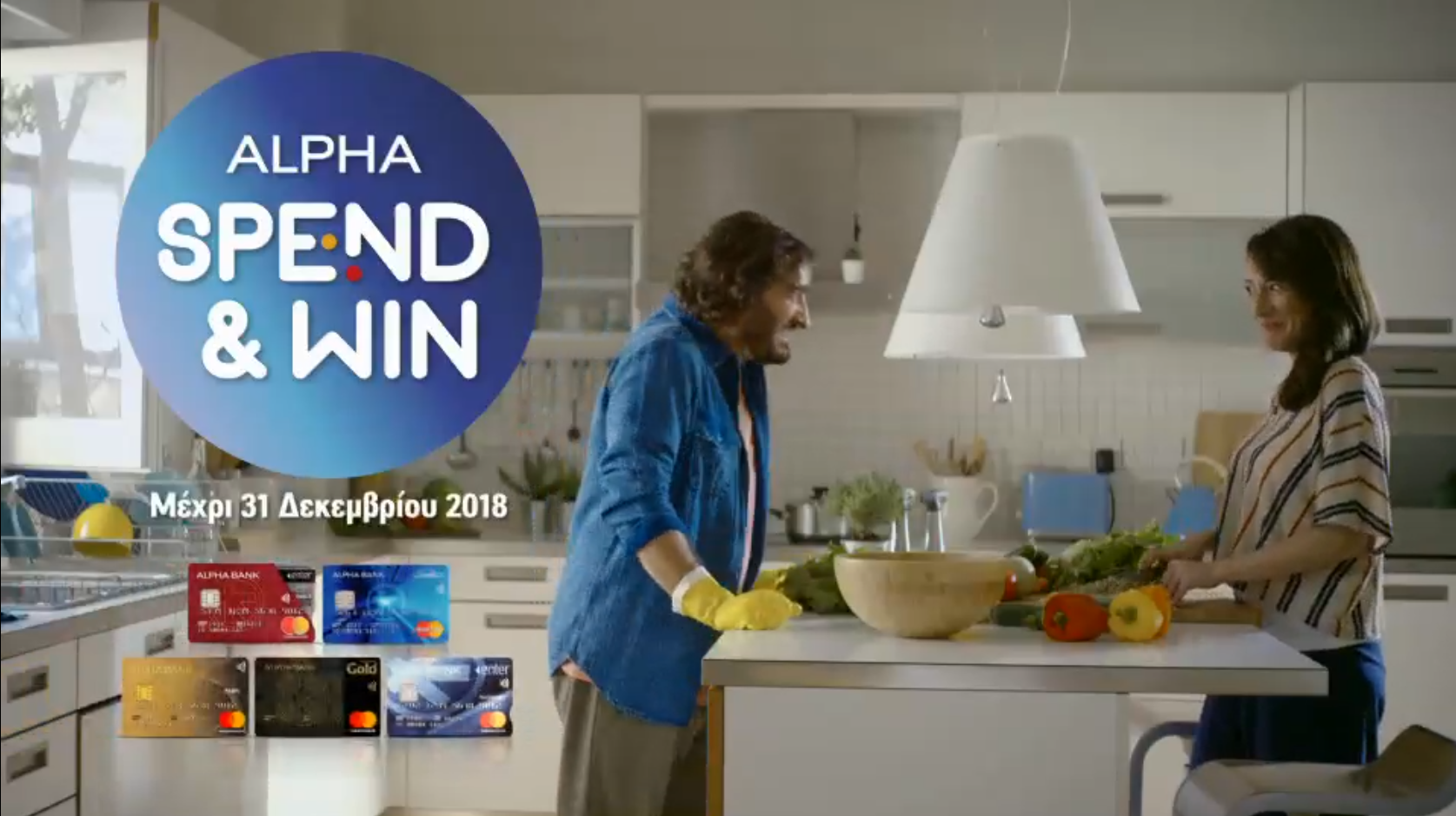 Νέα εκστρατεία από τη DDB Cyprus για τις κάρτες Mastercard της ALPHA BANK