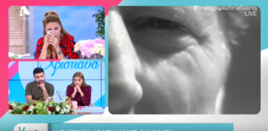 Λύγισε στον αέρα της εκπομπής η Χριστιάνα Αριστοτέλους (ΒΙΝΤΕΟ)