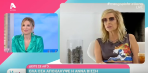 Όταν η Βίσση συνάντησε την Αριστοτέλους και έπαιζαν με την μικρή Μελίνα(ΒΙΝΤΕΟ)