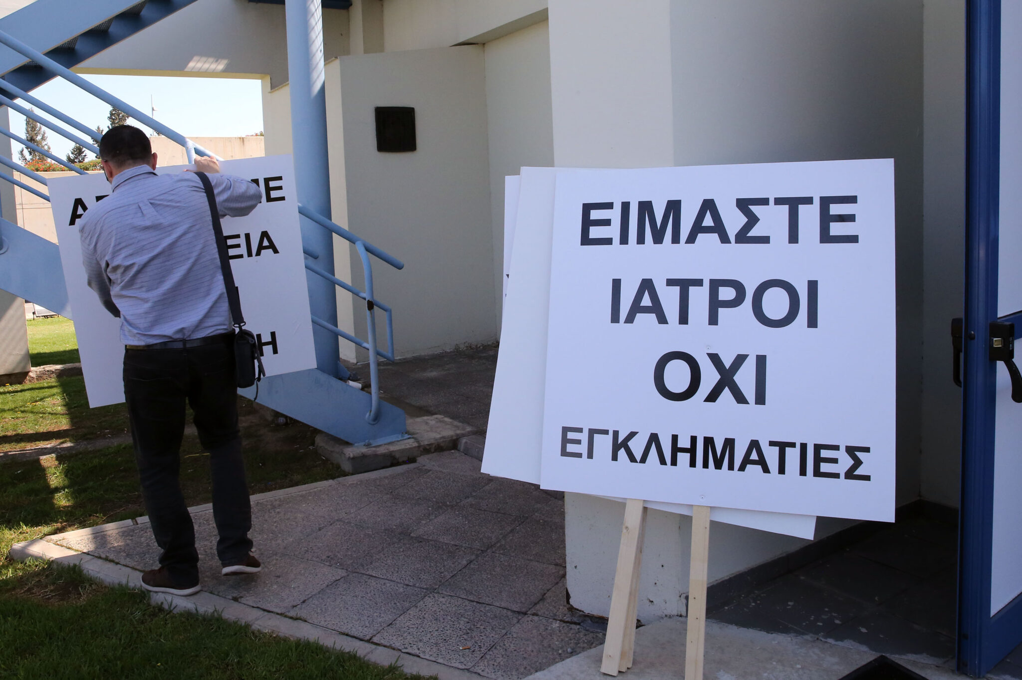 Ετοιμάζονται για μέτρα οι κυβερνητικοί γιατροί για την υπερωριακή απασχόληση