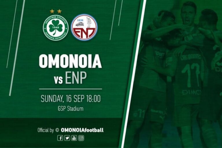 Τα εισιτήρια της Ομόνοιας με την Ένωση