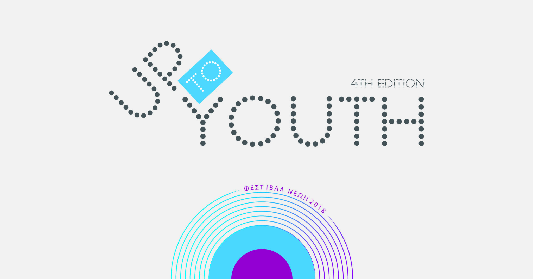 Up to You(th): 4ο Φεστιβάλ Νέων από τον Οργανισμό Νεολαίας Κύπρου