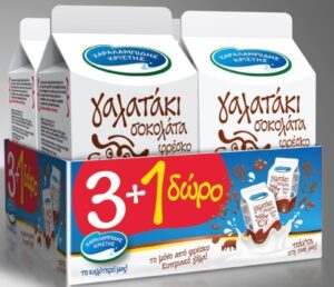 #galataki Back2School 3+1 δώρο