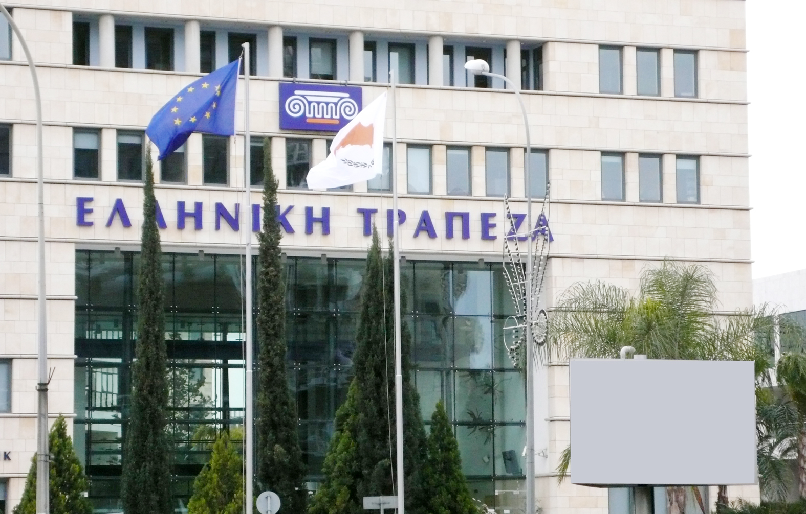 Ελληνική Τράπεζα: Αισιοδοξία για αυξημένη κερδοφορία μετά την ενσωμάτωση