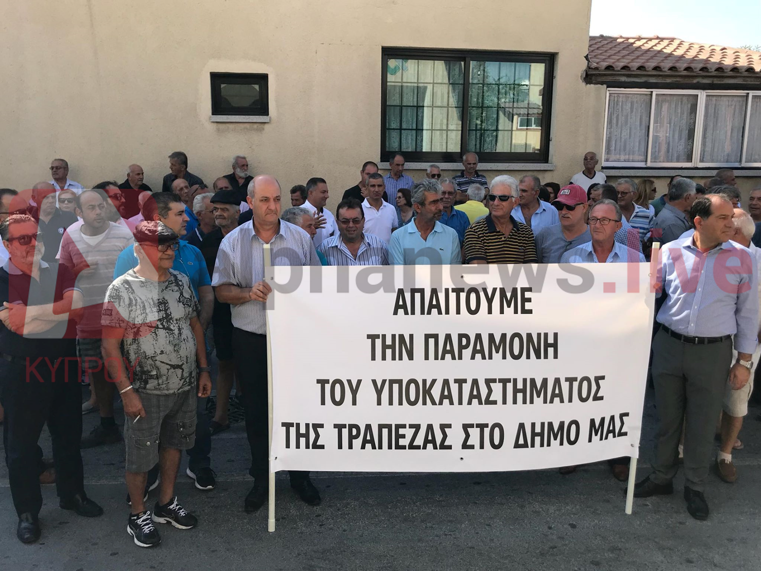 Διαμαρτυρία κατοίκων της Δρομολαξιάς για το κλείσιμο της Συνεργατικής (ΦΩΤΟ)