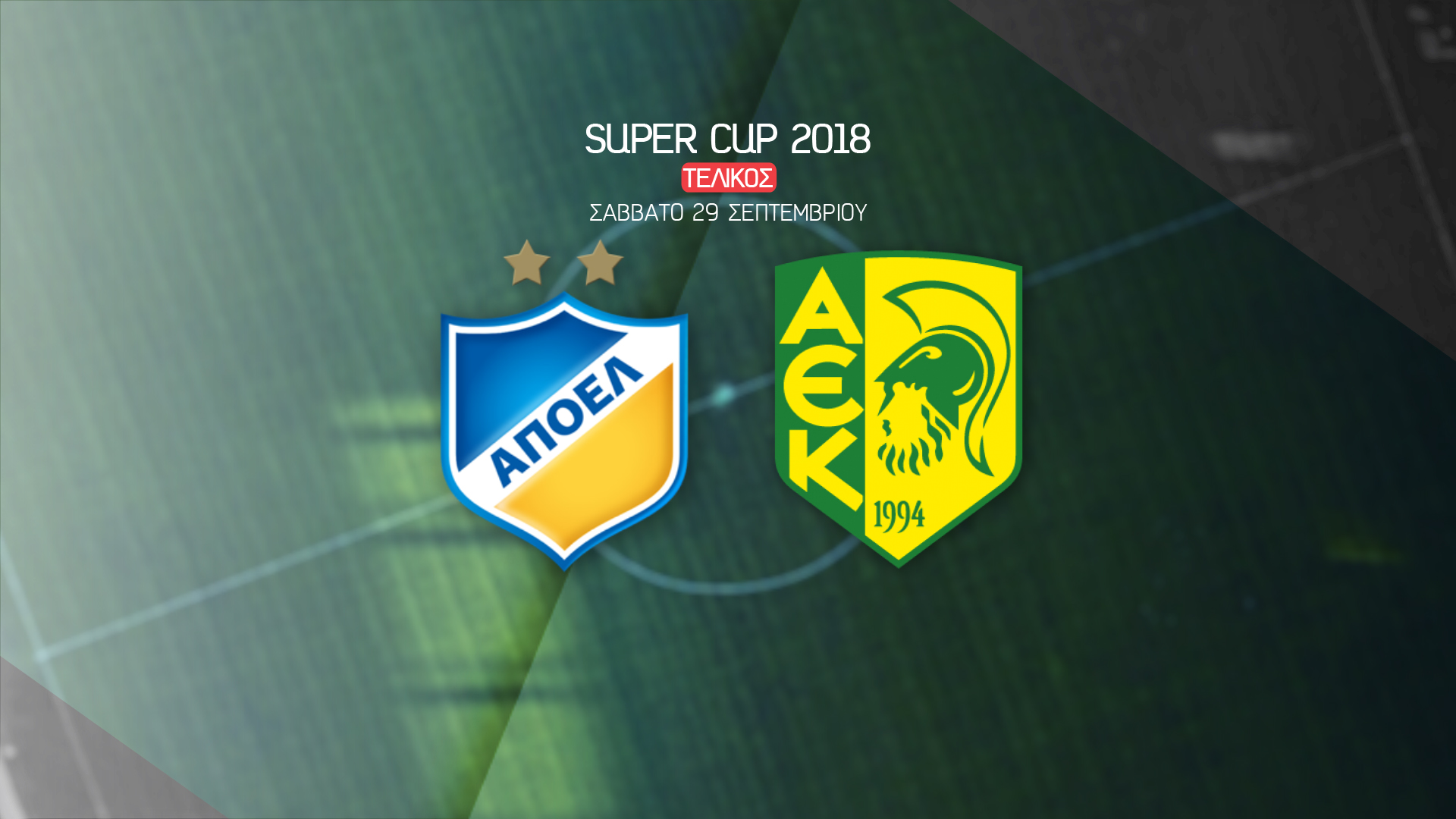 Ο Άντονι Ιραόλα και ο Γιώργος Μερκής αποκλειστικά στον Alpha Κύπρου (ΒΙΝΤΕΟ)