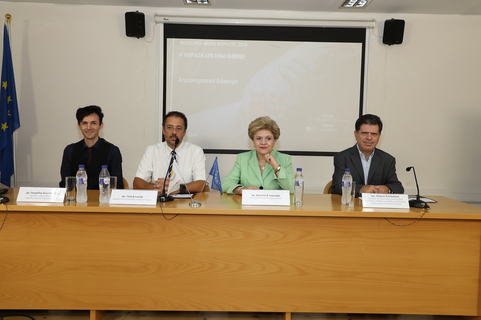 Η Ψωρίαση δεν είναι ταμπού. Παγκόσμια Ημέρα Ψωρίασης 2018