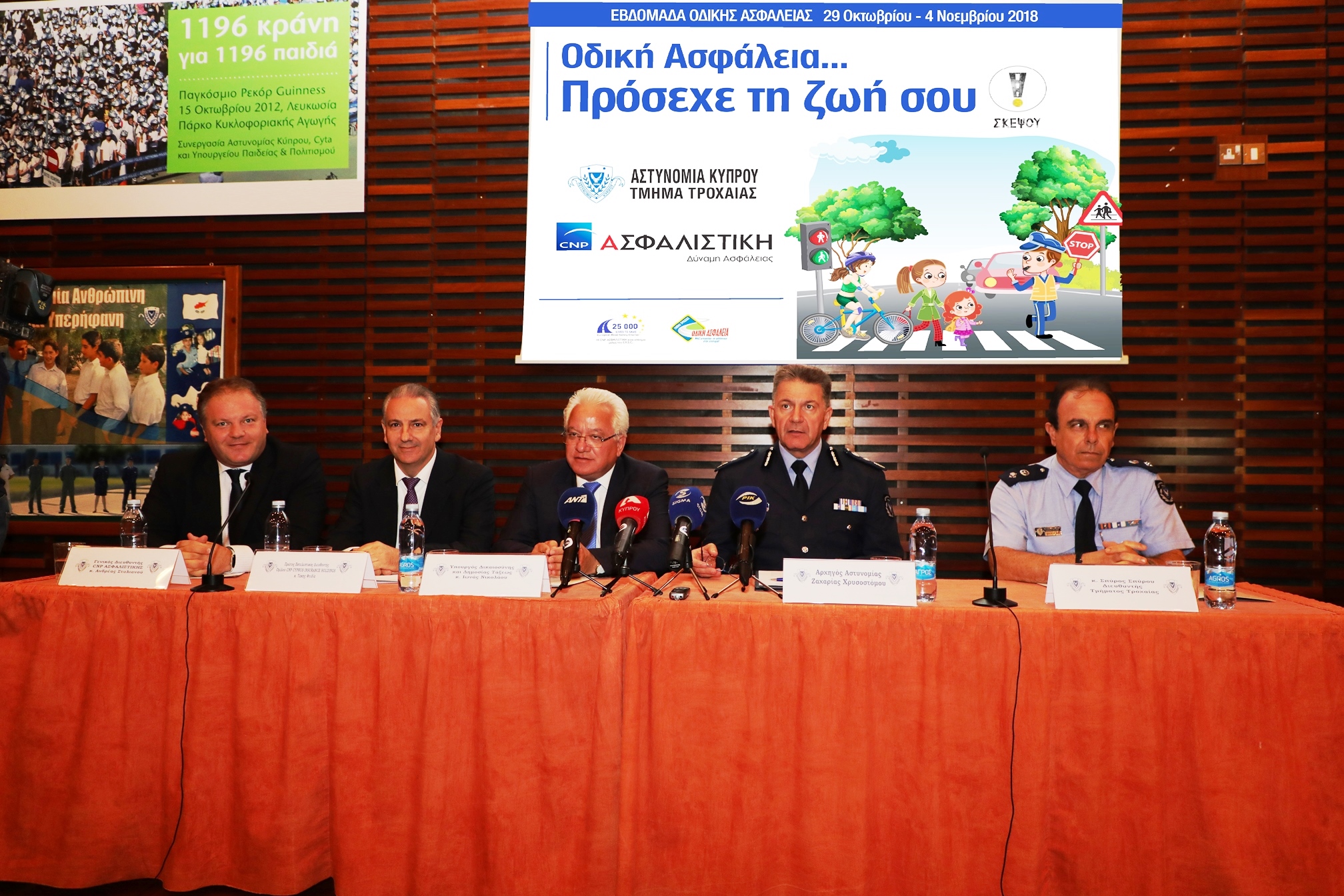 CNP ΑΣΦΑΛΙΣΤΙΚΗ  Εβδομάδα Οδικής Ασφάλειας 2018