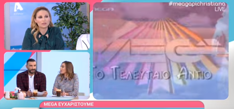 Η συγκίνηση της Χριστιάνας Αριστοτέλους για το "μαύρο" στο Mega! (BINTEO)